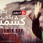 Kashmir Day Quotes